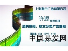 阜陽新聞綜合頻道專題廣告合作與專業影視策劃服務——上海蒙豫廣告有限責任公司